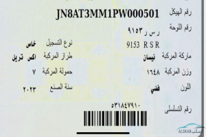 سيارة نيسان اكس تريل 2023
